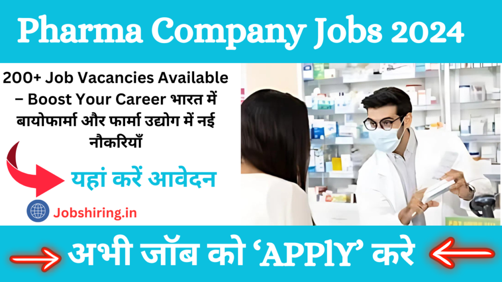 200+ Job Vacancies Available – Boost Your Career भारत में बायोफार्मा और फार्मा उद्योग में नई नौकरियाँ