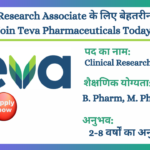 Clinical Research Associate के लिए बेहतरीन अवसर - Join Teva Pharmaceuticals Today