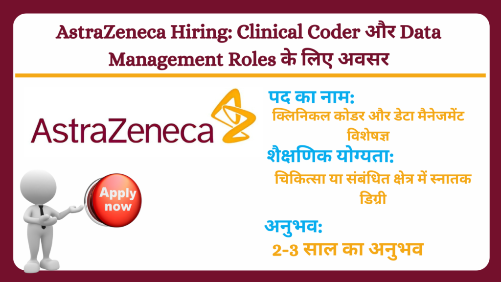 AstraZeneca Hiring: Clinical Coder और Data Management Roles के लिए अवसर