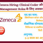 AstraZeneca Hiring: Clinical Coder और Data Management Roles के लिए अवसर